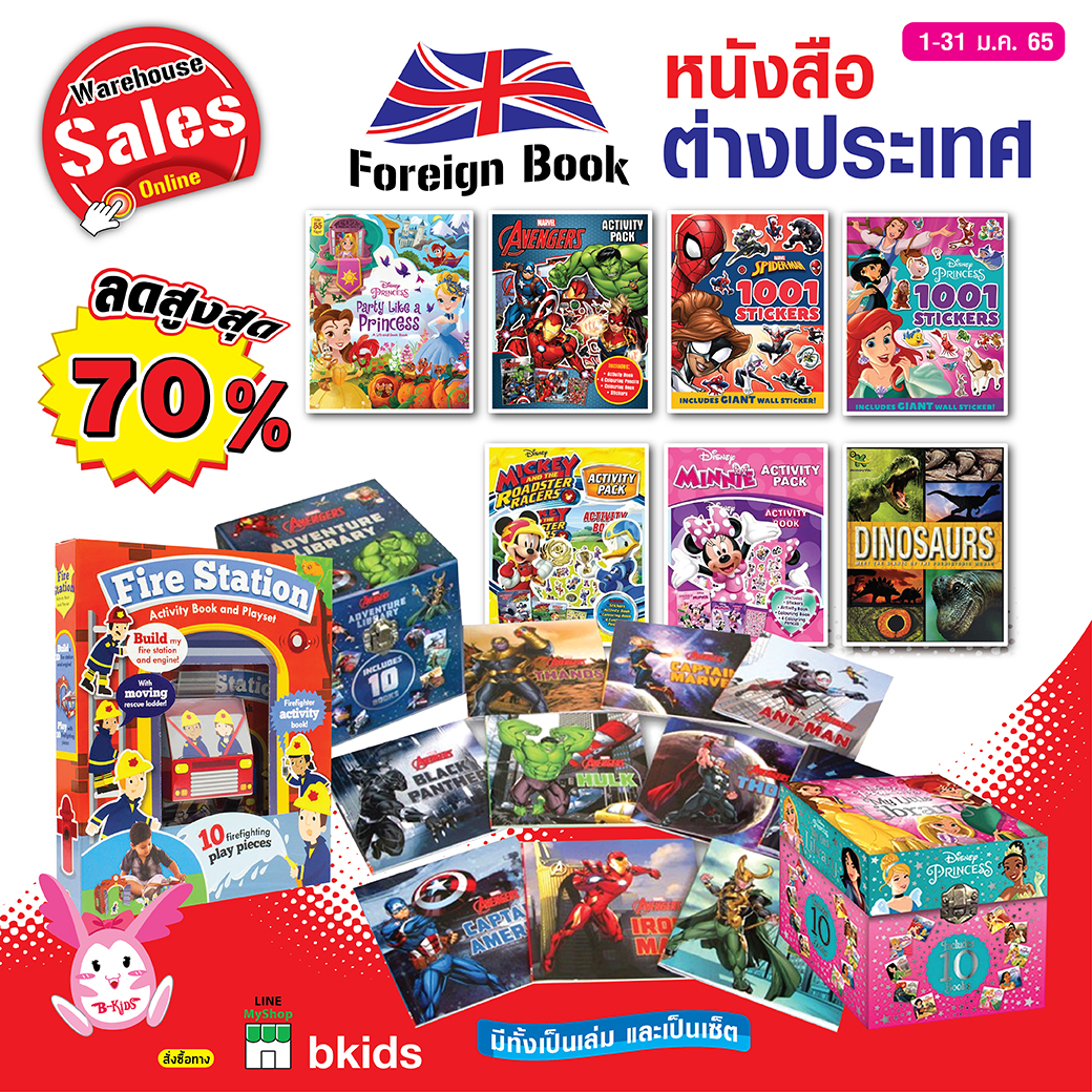 Foreign book หนังสือต่างประเทศ ลดจัดหนักถึง 70%